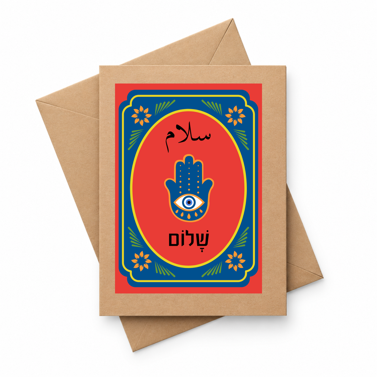 Salaam Shalom Magnet Card